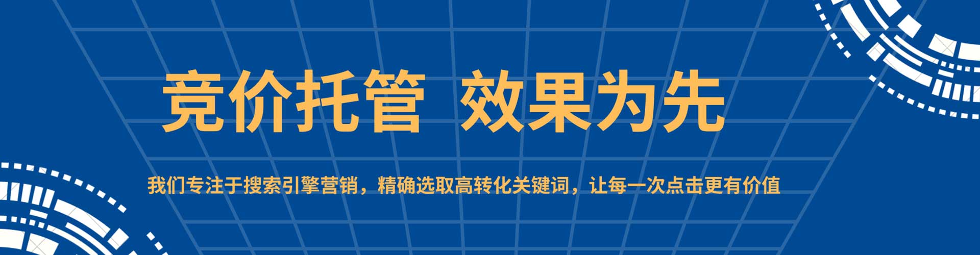 拉萨网络推广开户